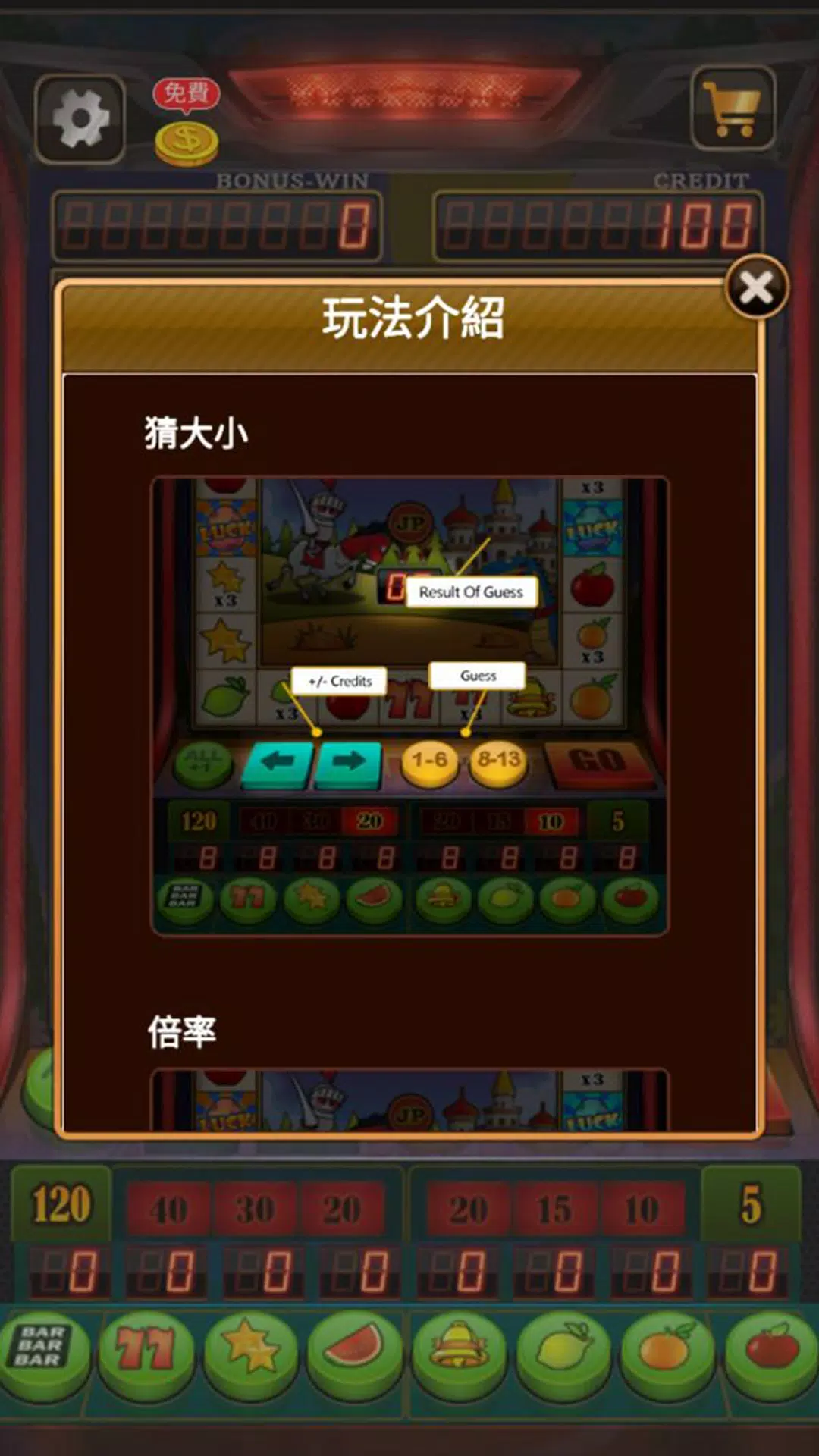 Fruit Slot Machine應用截圖第3張