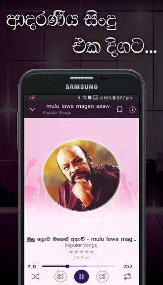 Lassana Sindu - Sinhala Music Ảnh chụp màn hình 3