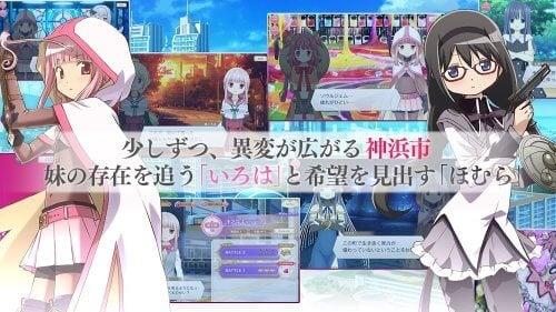 Magia Record Madoka Magica Gaiden應用截圖第2張