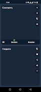 Serbian - Russian Translator スクリーンショット 4