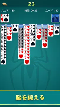 Spider Solitaire - Lucky Card 스크린샷 1