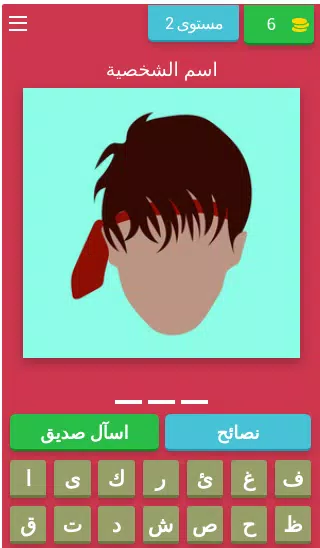 FIRE تحدي - لعبة فري Screenshot 1