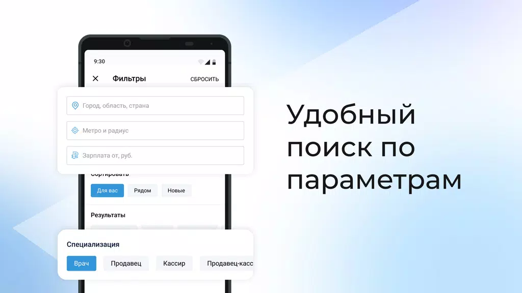 Работа.ру: поиск работы рядом應用截圖第2張