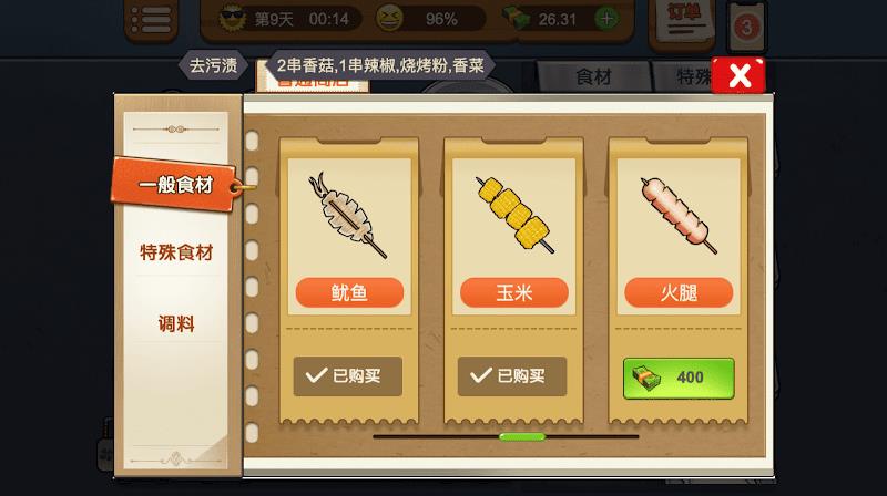 Barbecue Stall - Cooking Game Screenshot 4