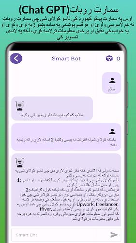 Smart Pashto keyboard スクリーンショット 3