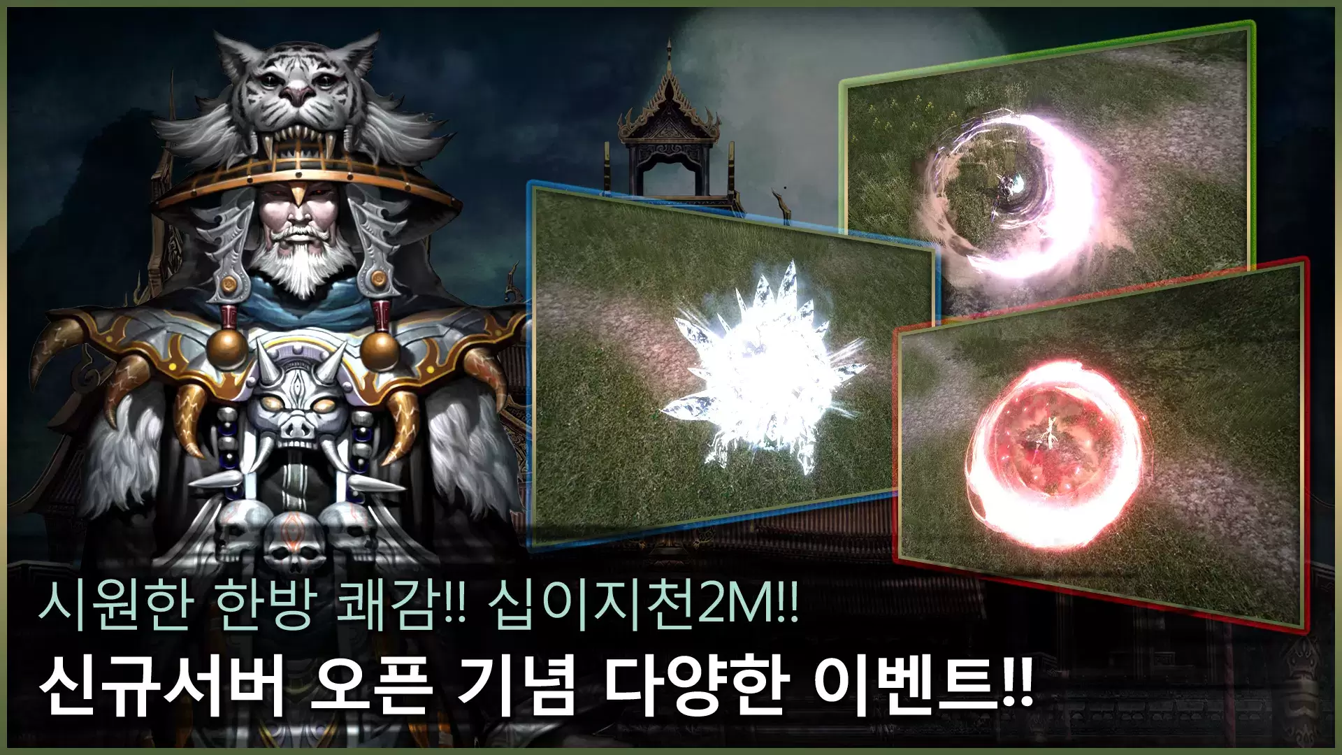 십이지천2M Capture d'écran 2