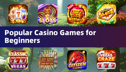 流行的初學者賭場遊戲