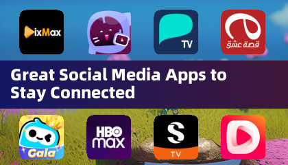 保持联系的优质社交媒体应用