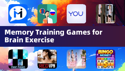 记忆力训练游戏，锻炼大脑