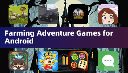 适用于安卓的农场冒险游戏