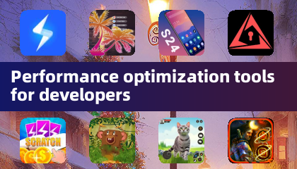 开发者使用的性能优化工具