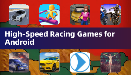适用于安卓的高速赛车游戏
