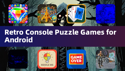 安卓复古游戏机益智游戏