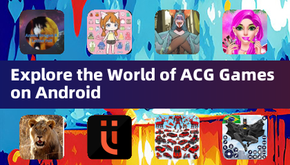 在安卓上探索ACG游戏世界
